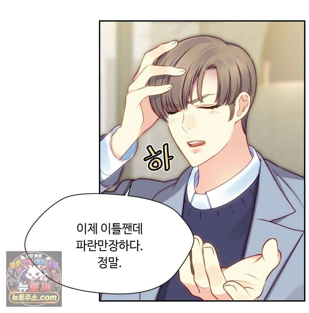 위험수위(리디북스) 49화 25