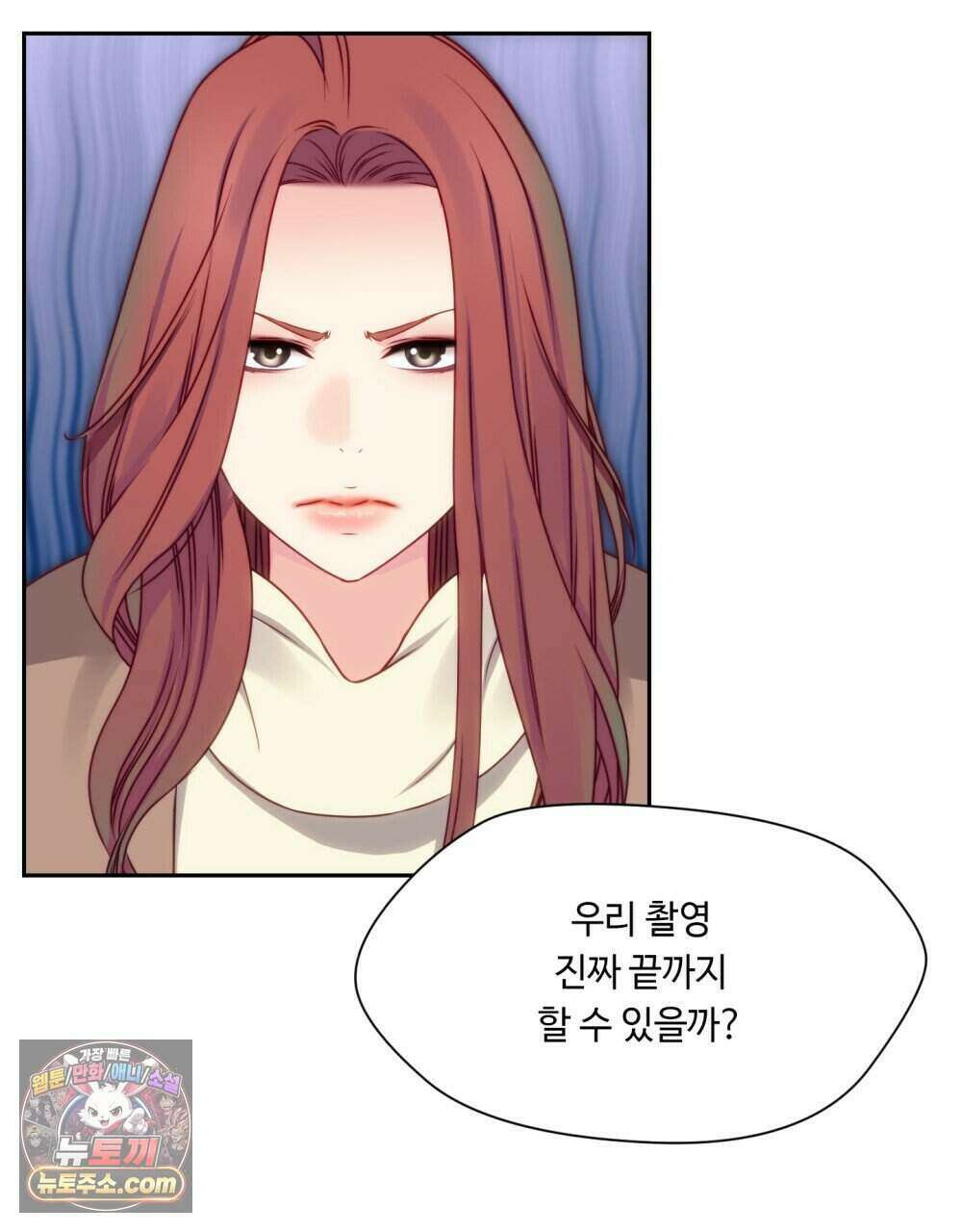 위험수위(리디북스) 49화 26
