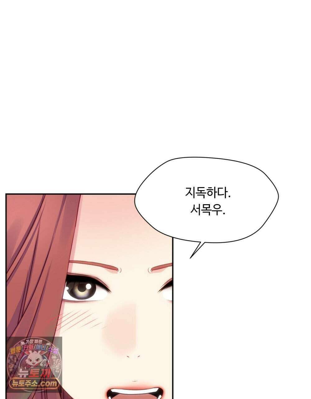 위험수위(리디북스) 49화 27