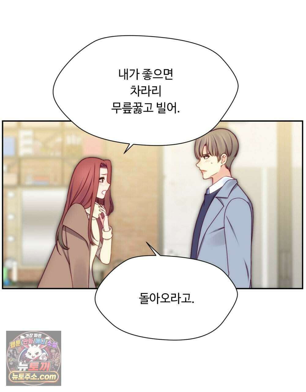 위험수위(리디북스) 49화 31