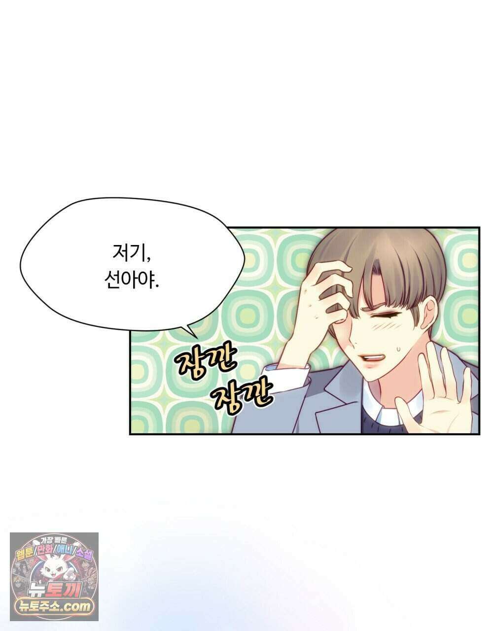 위험수위(리디북스) 49화 32