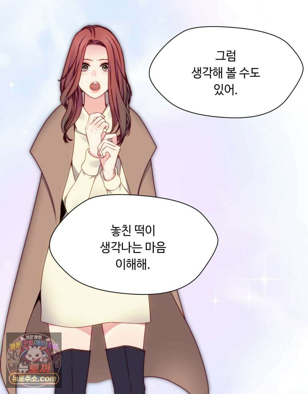 위험수위(리디북스) 49화 33