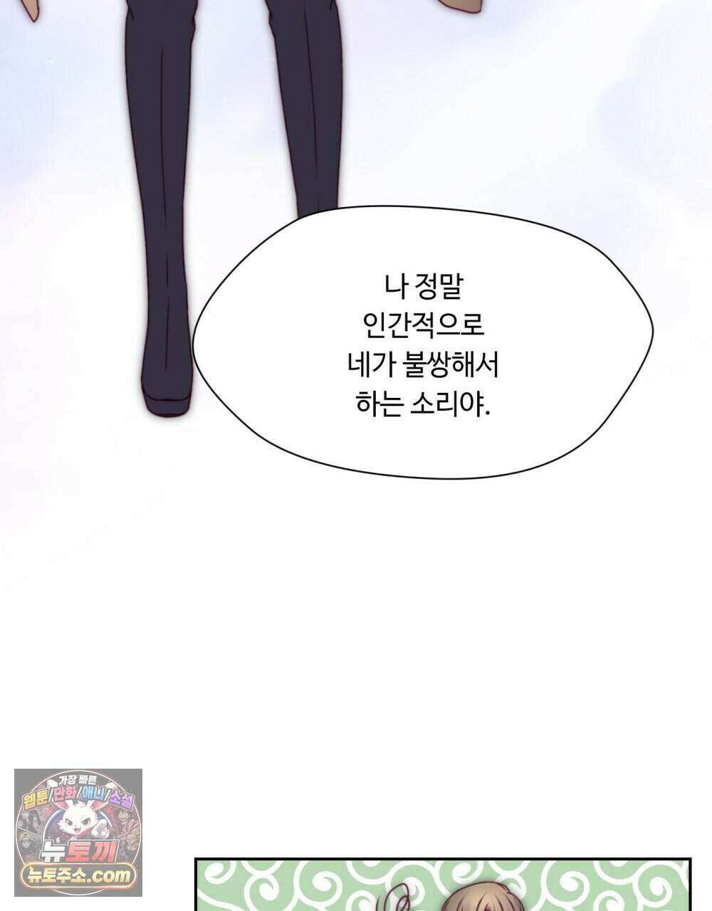 위험수위(리디북스) 49화 34