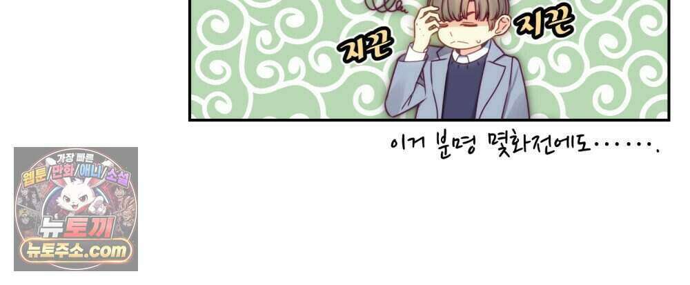 위험수위(리디북스) 49화 35