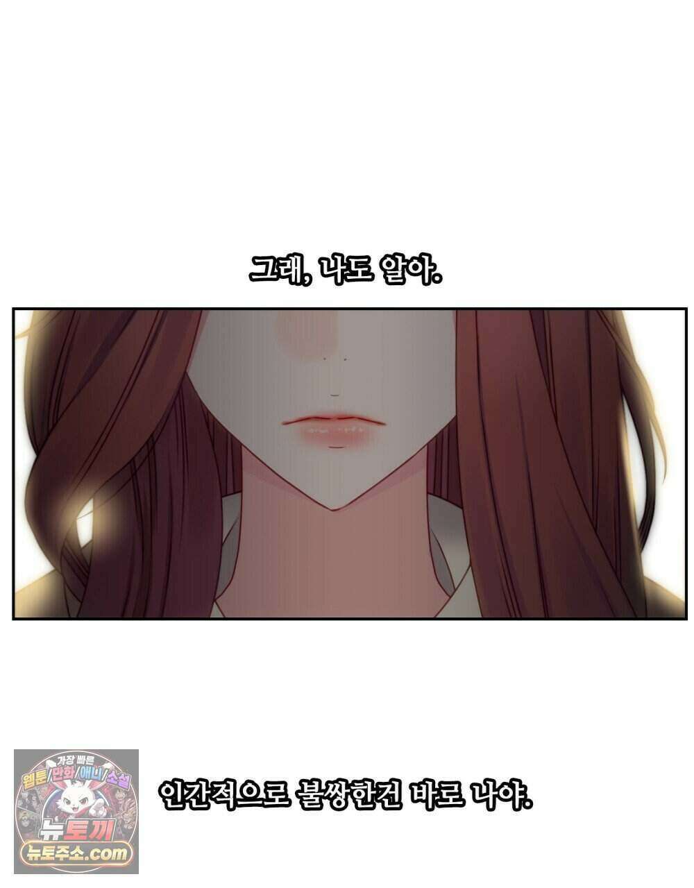위험수위(리디북스) 49화 36