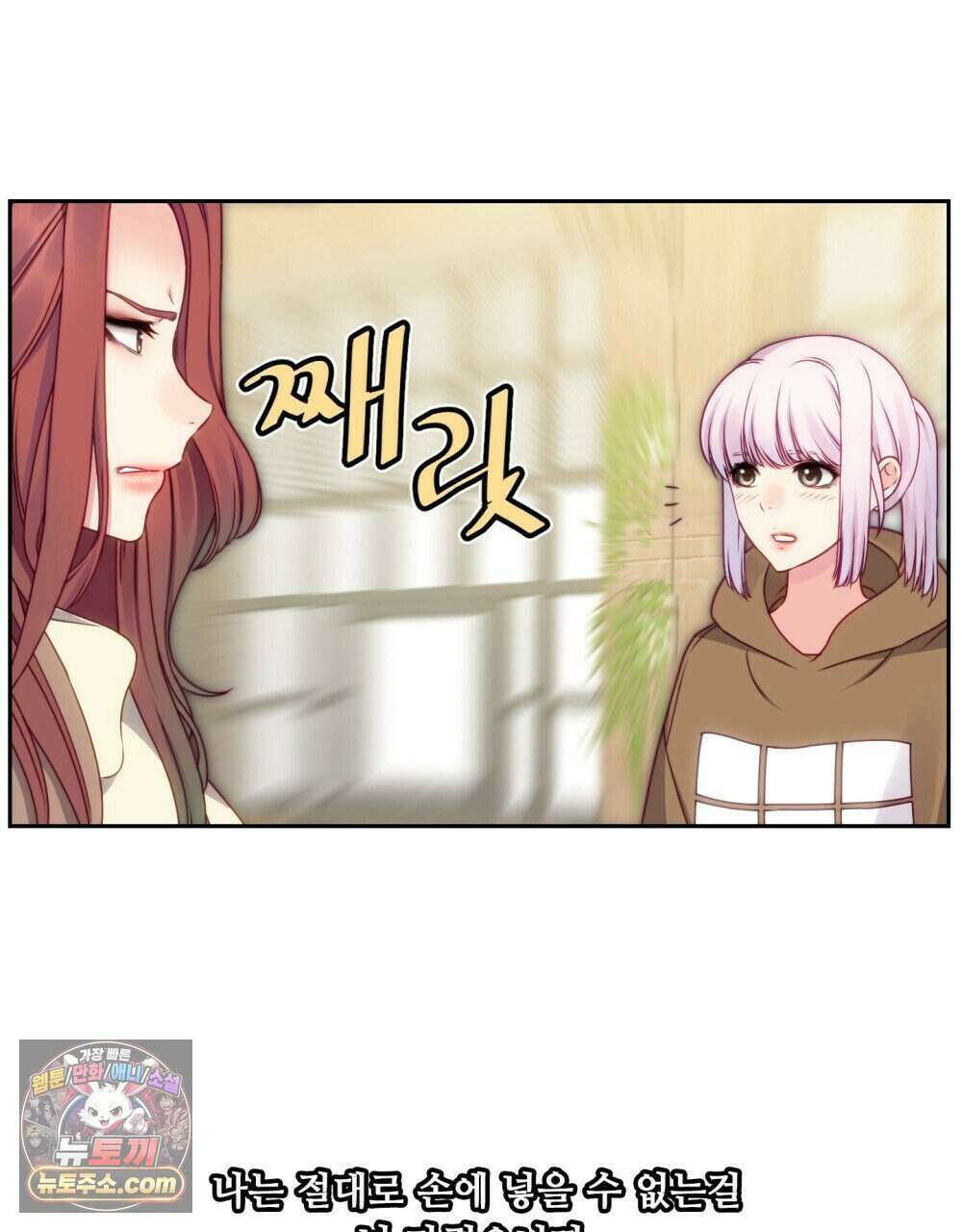위험수위(리디북스) 49화 39