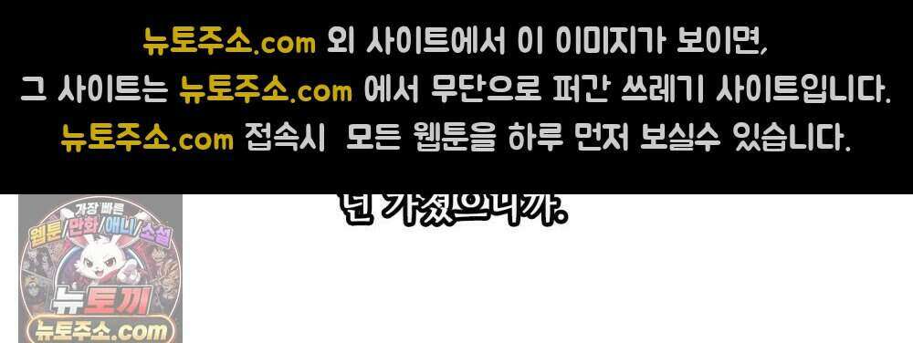 위험수위(리디북스) 49화 40