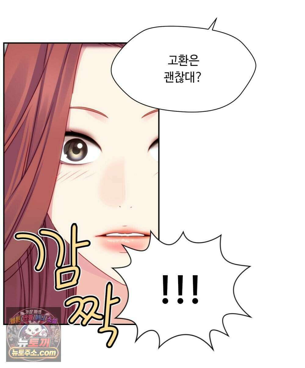 위험수위(리디북스) 49화 44