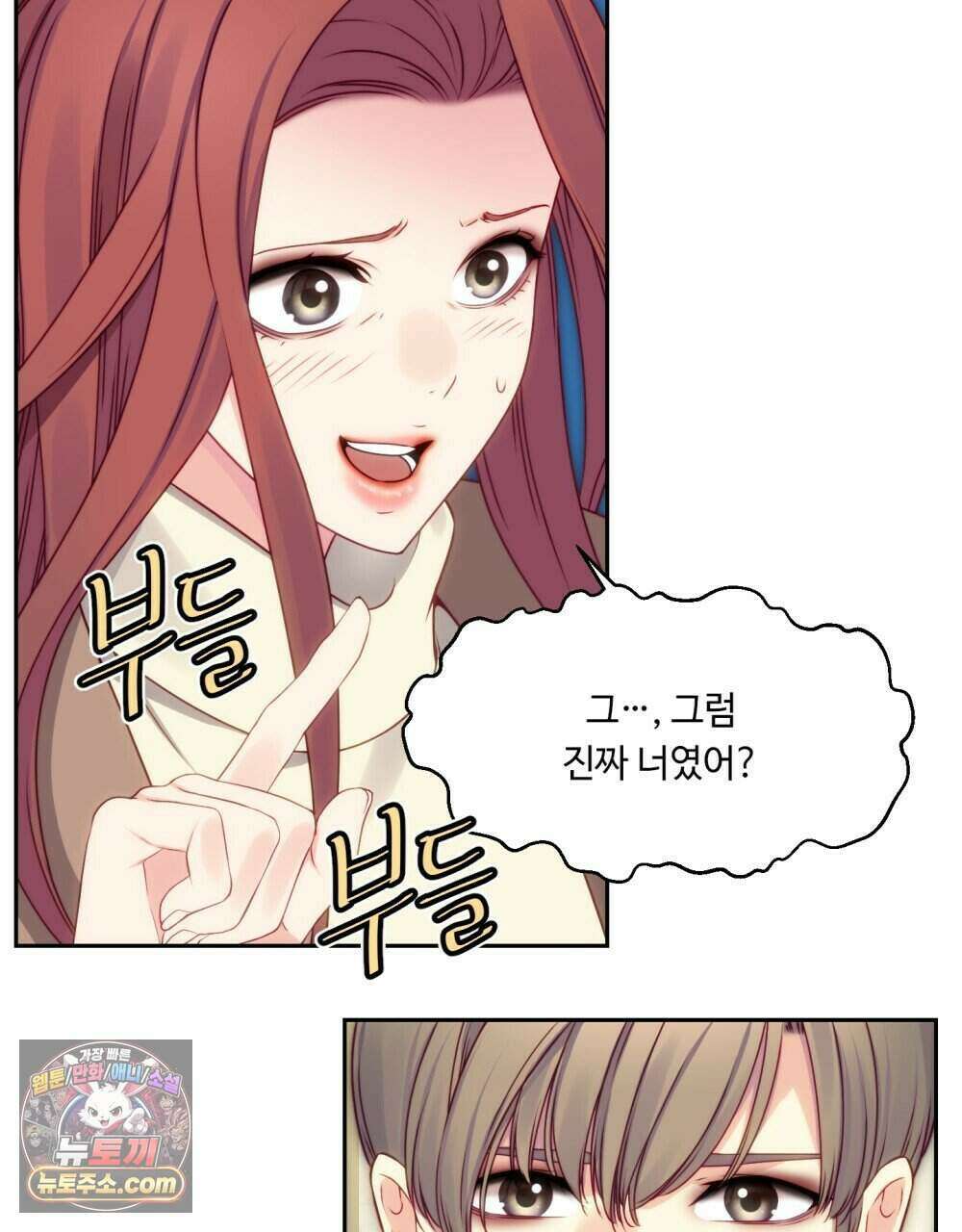 위험수위(리디북스) 49화 46