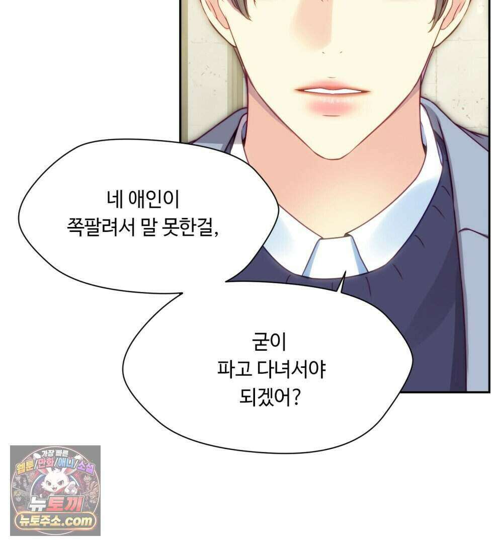 위험수위(리디북스) 49화 47