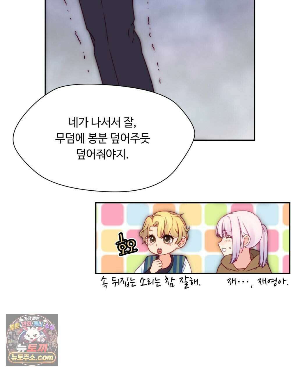 위험수위(리디북스) 49화 49