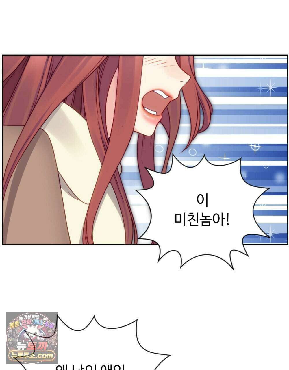 위험수위(리디북스) 49화 50
