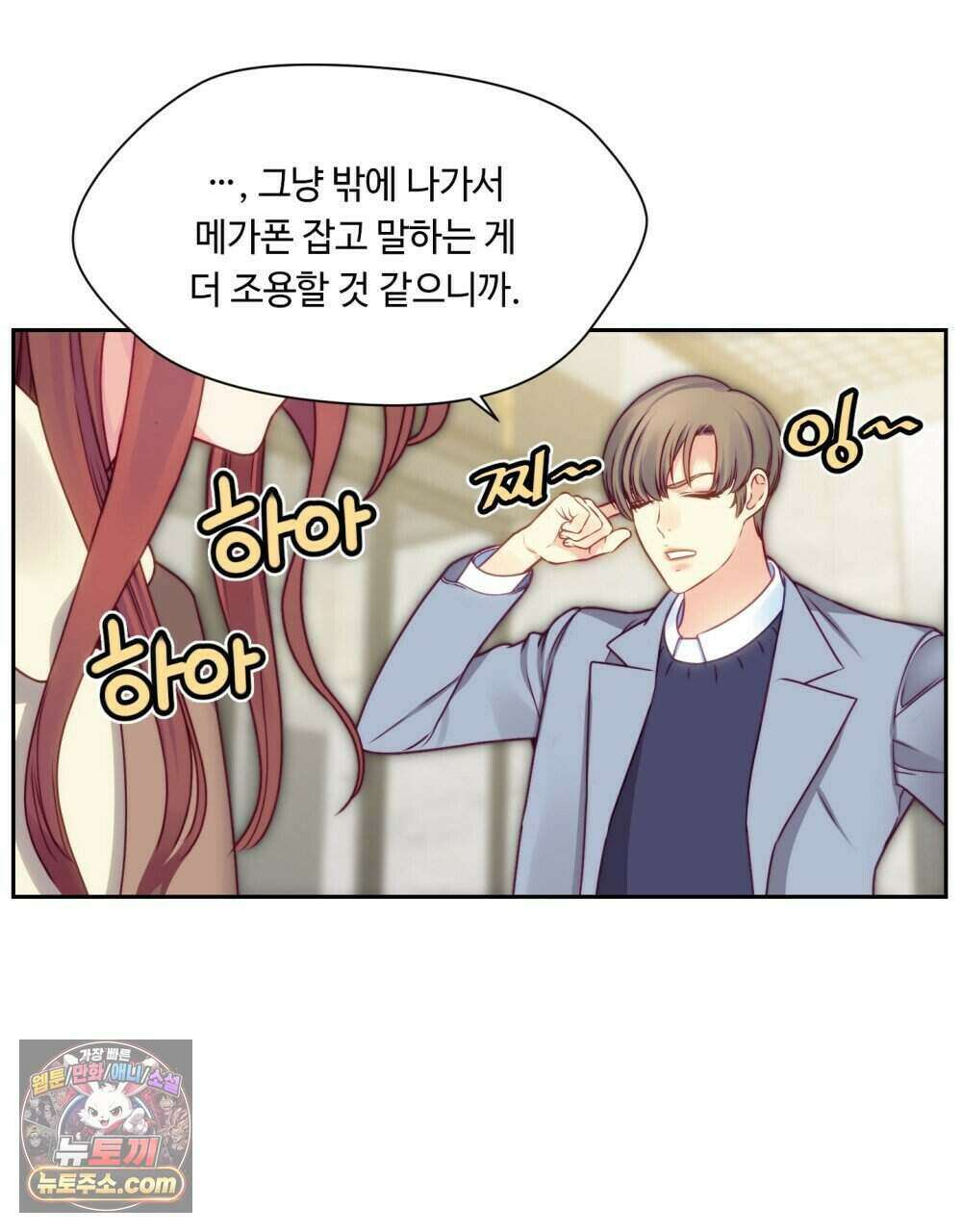 위험수위(리디북스) 49화 53