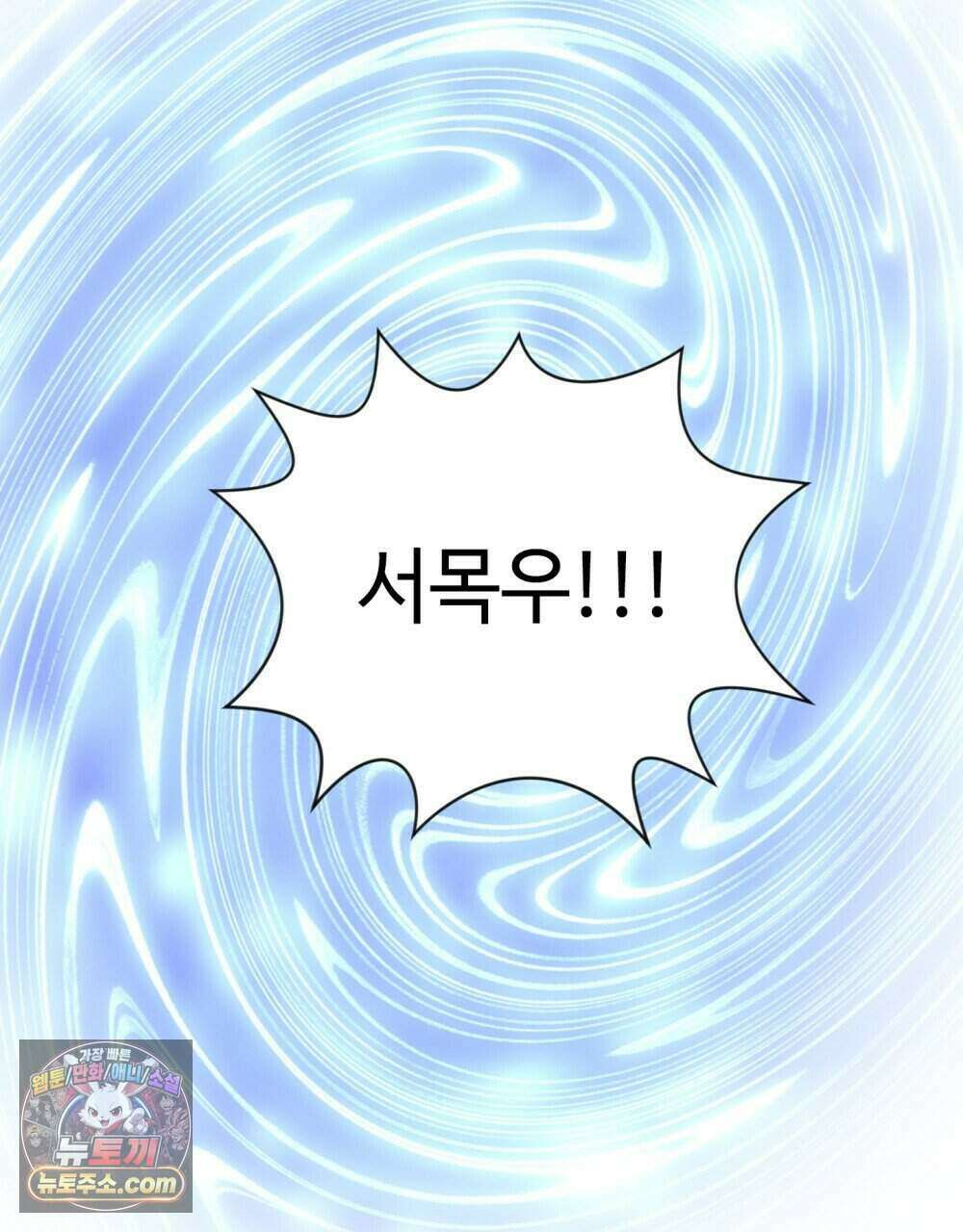 위험수위(리디북스) 49화 55