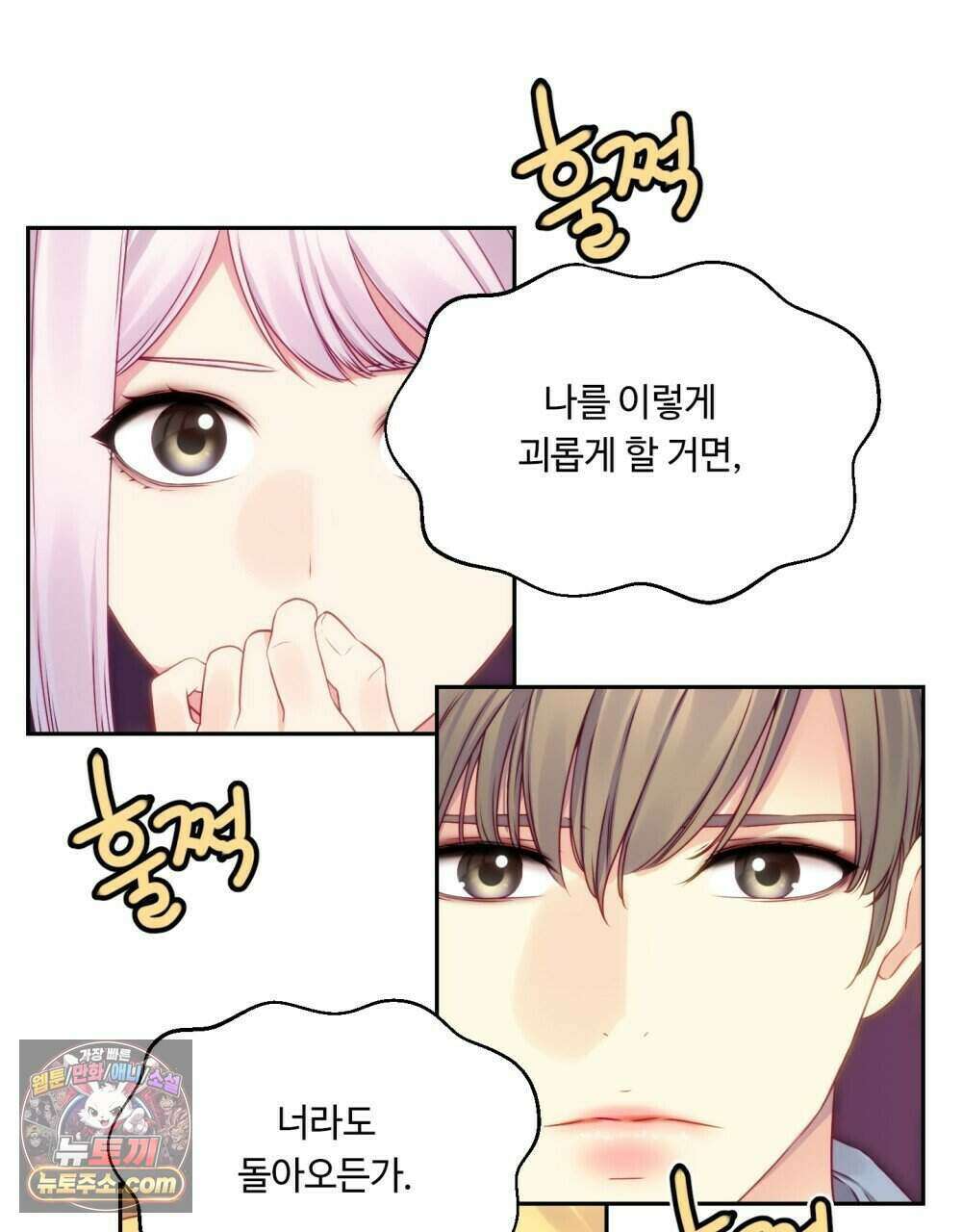위험수위(리디북스) 49화 57
