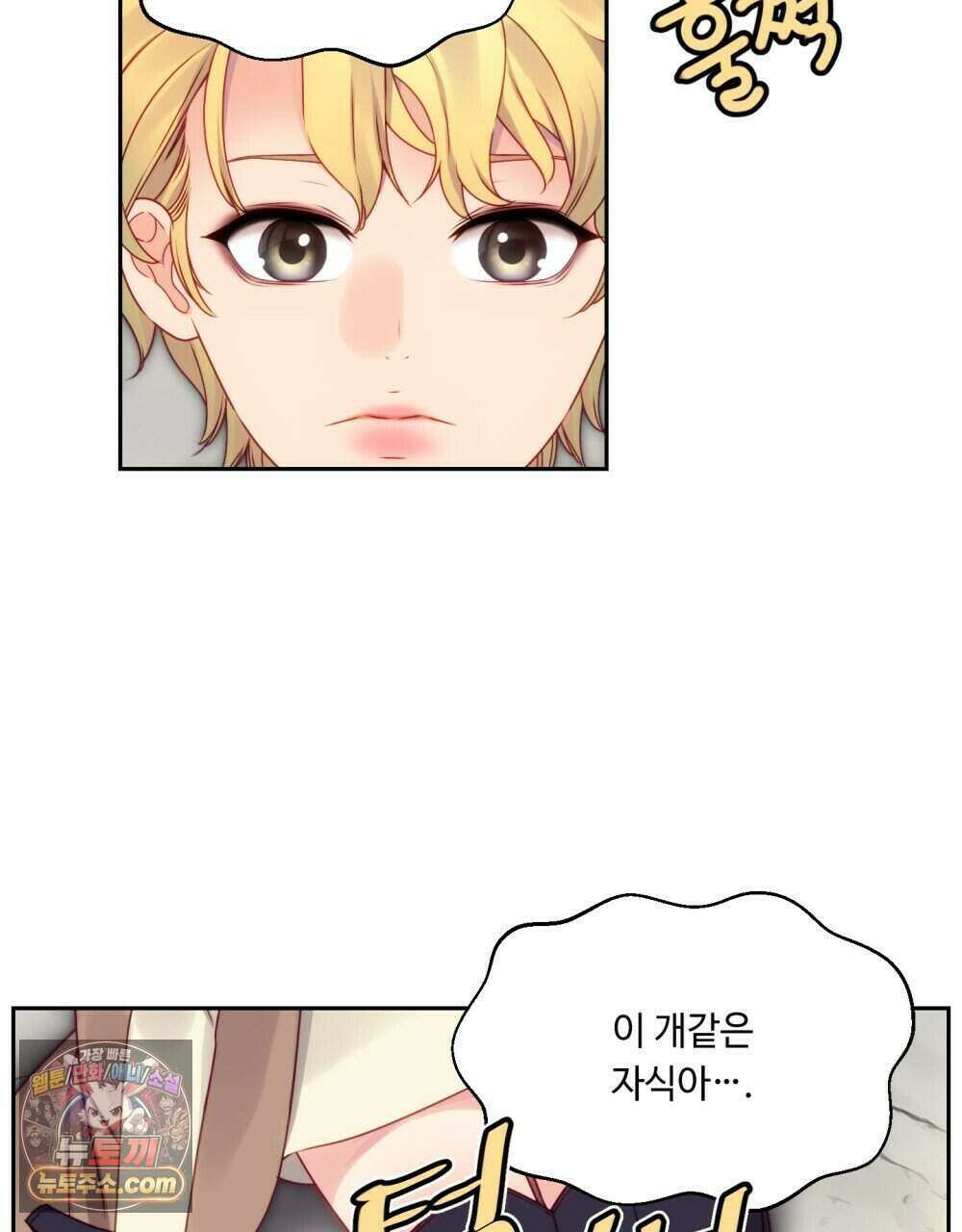 위험수위(리디북스) 49화 58
