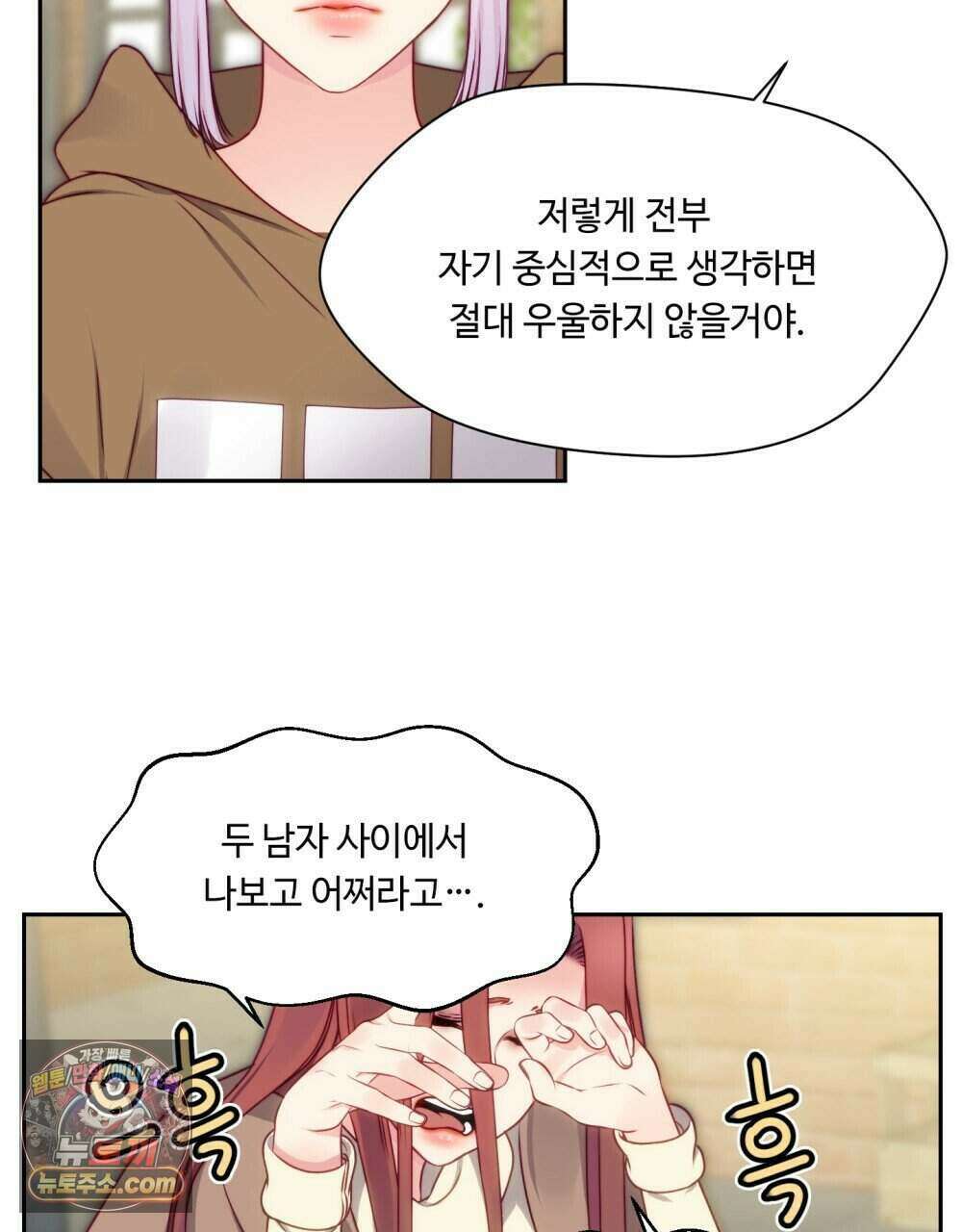 위험수위(리디북스) 49화 62