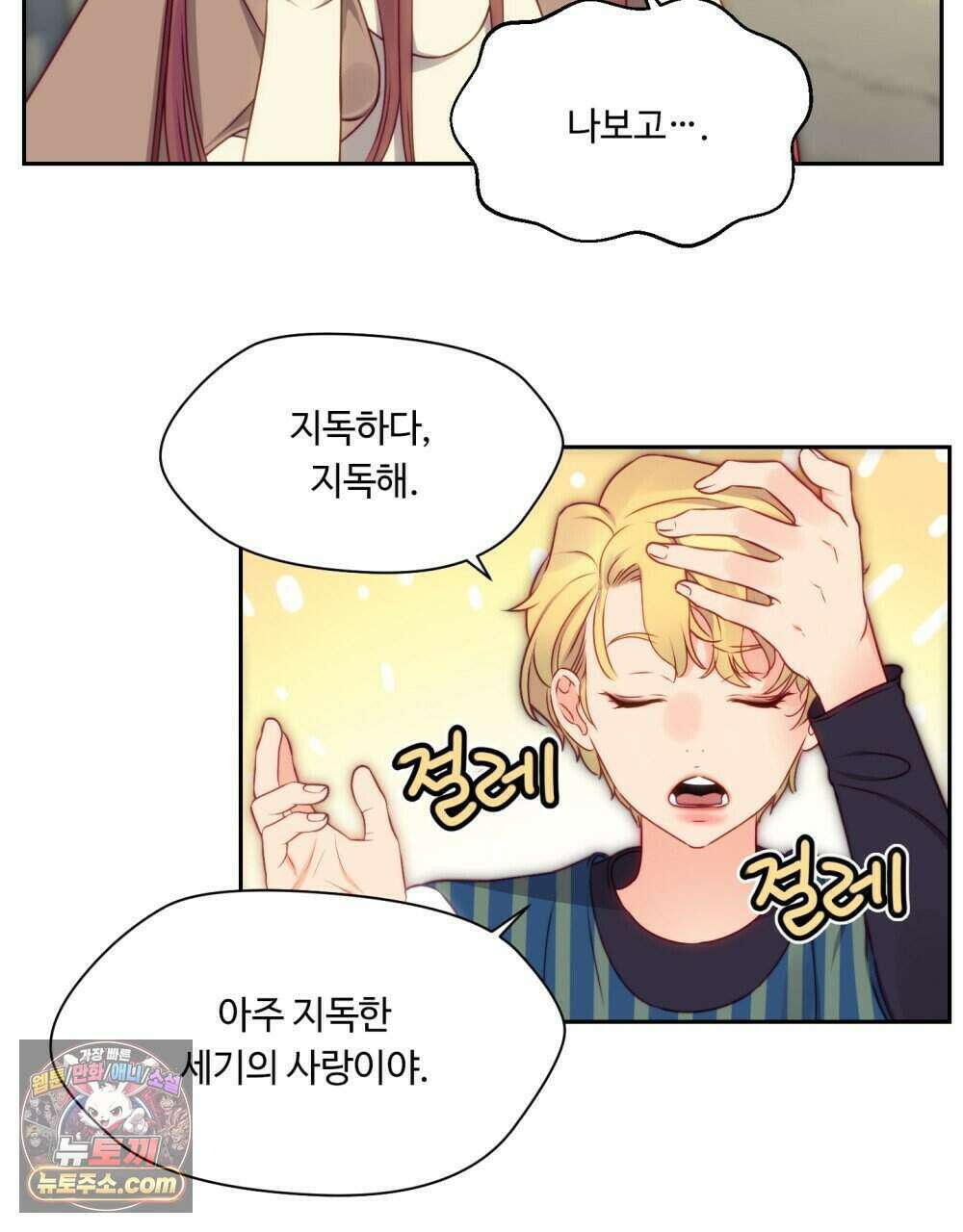 위험수위(리디북스) 49화 63