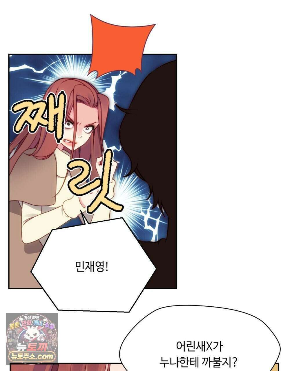 위험수위(리디북스) 49화 64