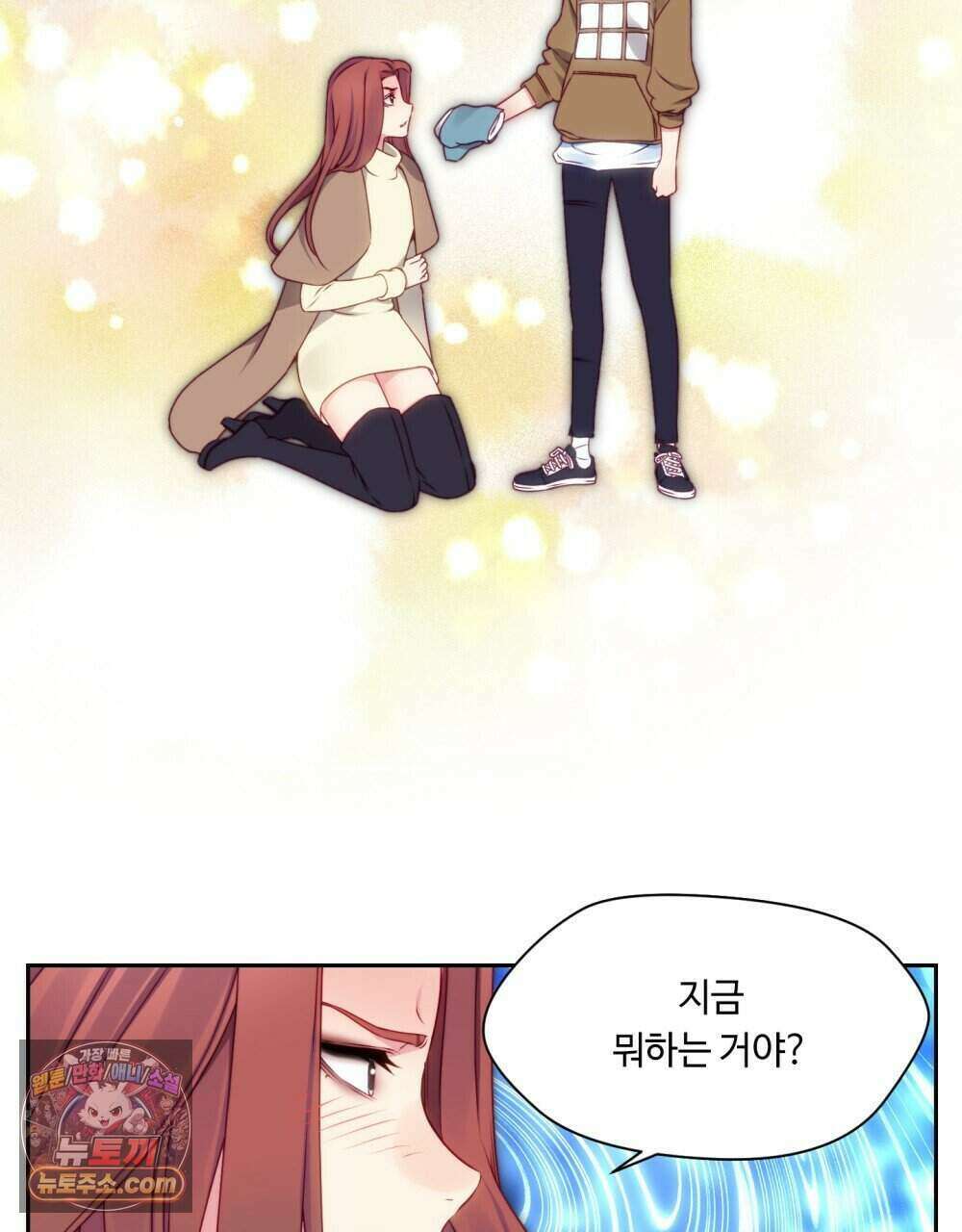 위험수위(리디북스) 49화 69
