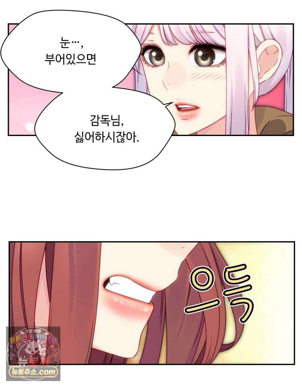 위험수위(리디북스) 49화 71