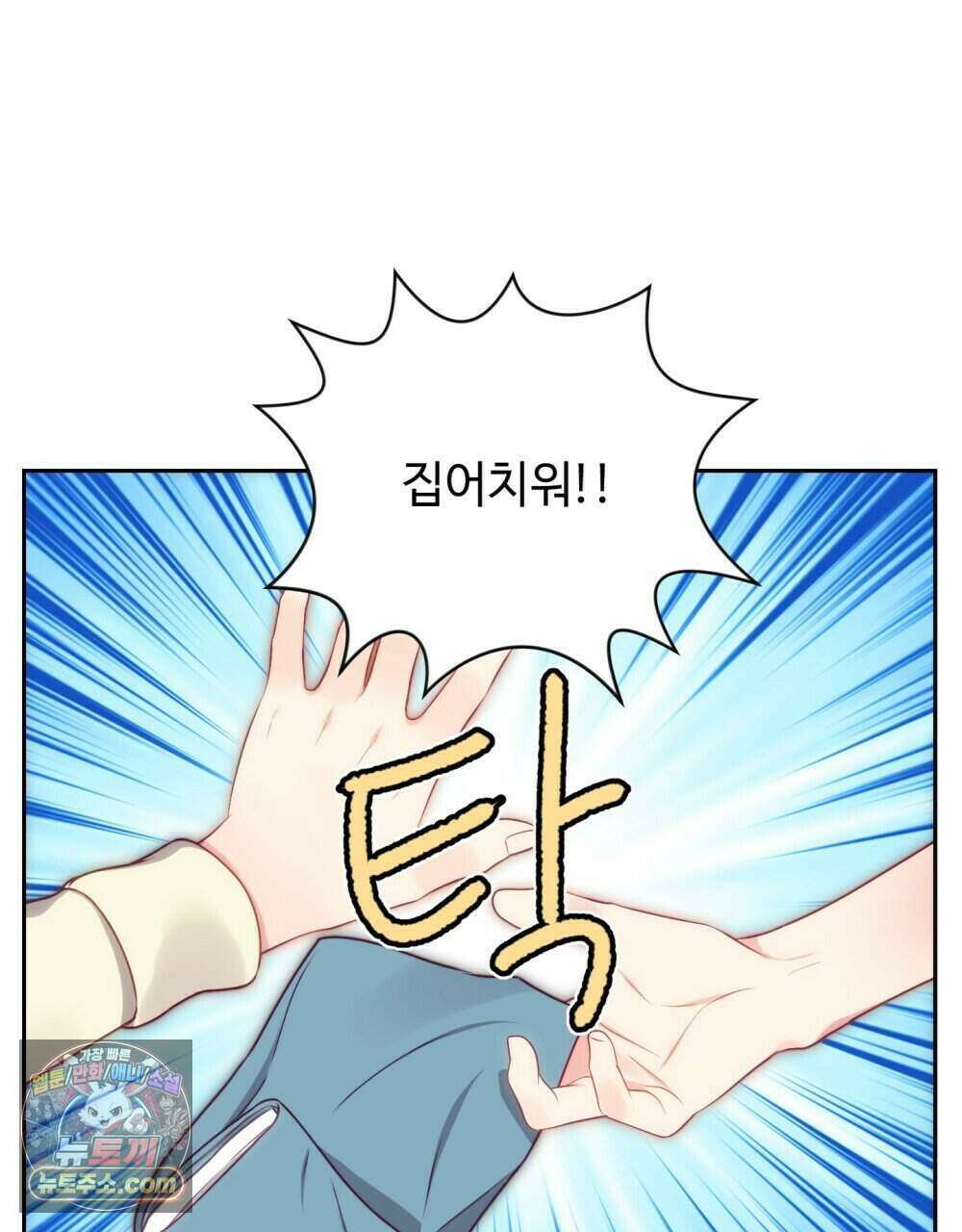 위험수위(리디북스) 49화 72