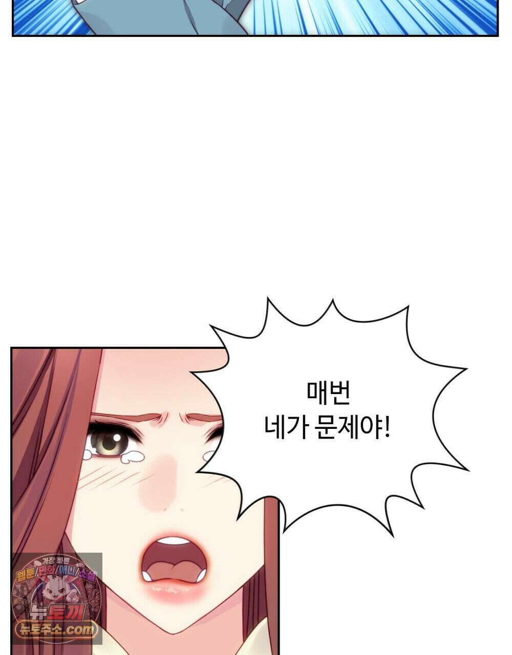 위험수위(리디북스) 49화 73