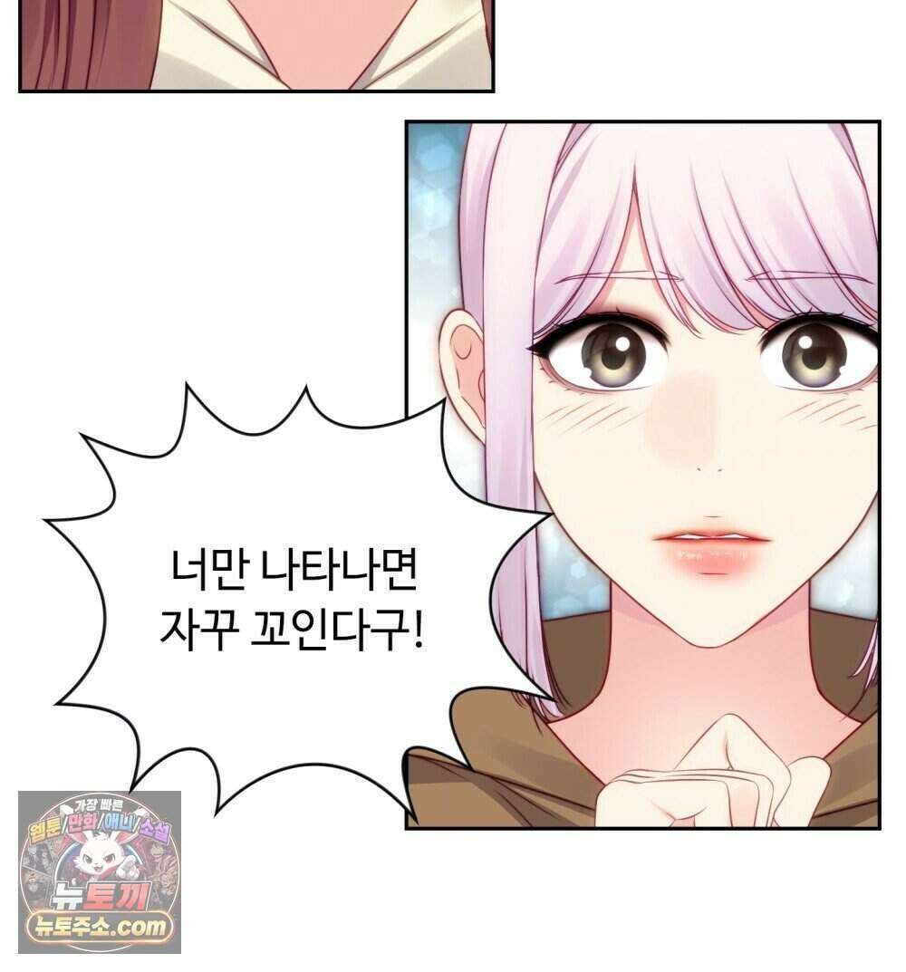 위험수위(리디북스) 49화 74