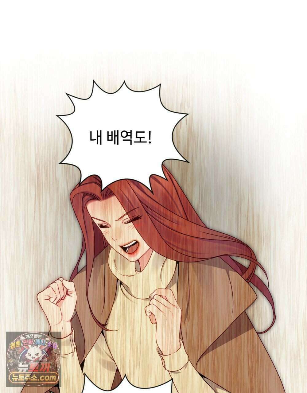 위험수위(리디북스) 49화 75
