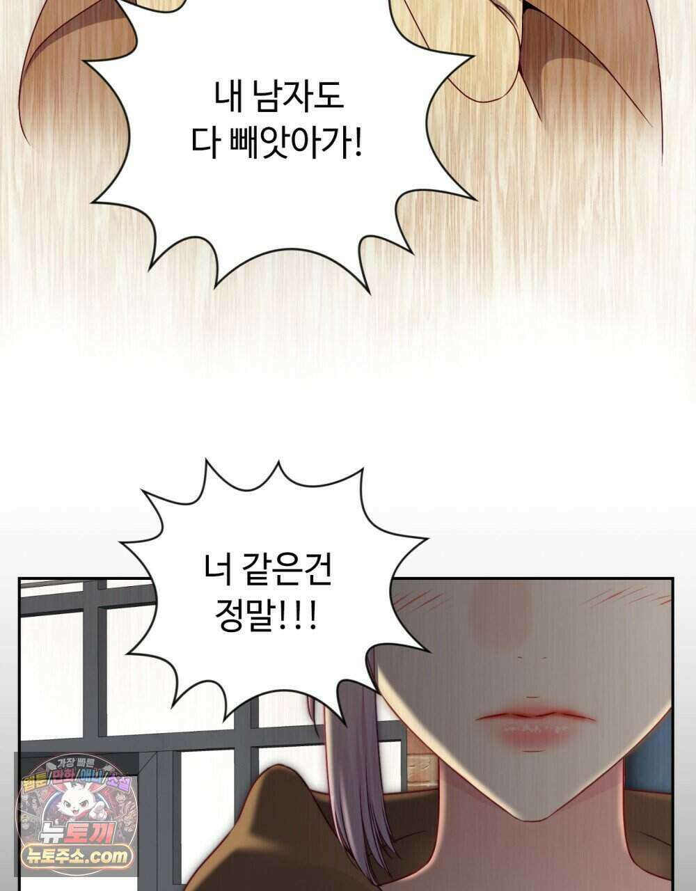 위험수위(리디북스) 49화 76