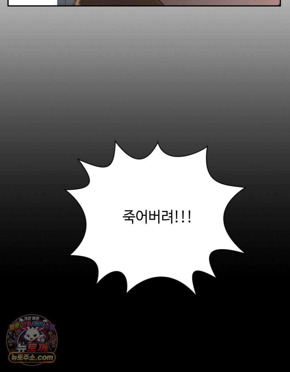 위험수위(리디북스) 49화 77