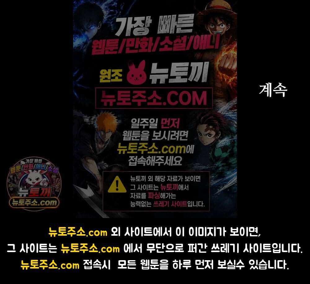 위험수위(리디북스) 49화 78