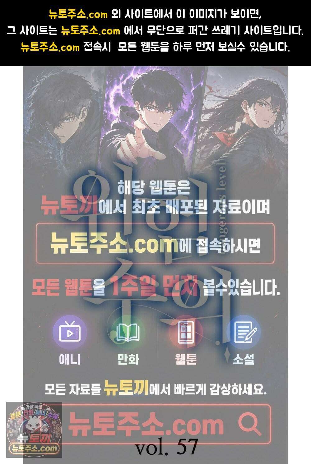 위험수위(리디북스) 57화 1