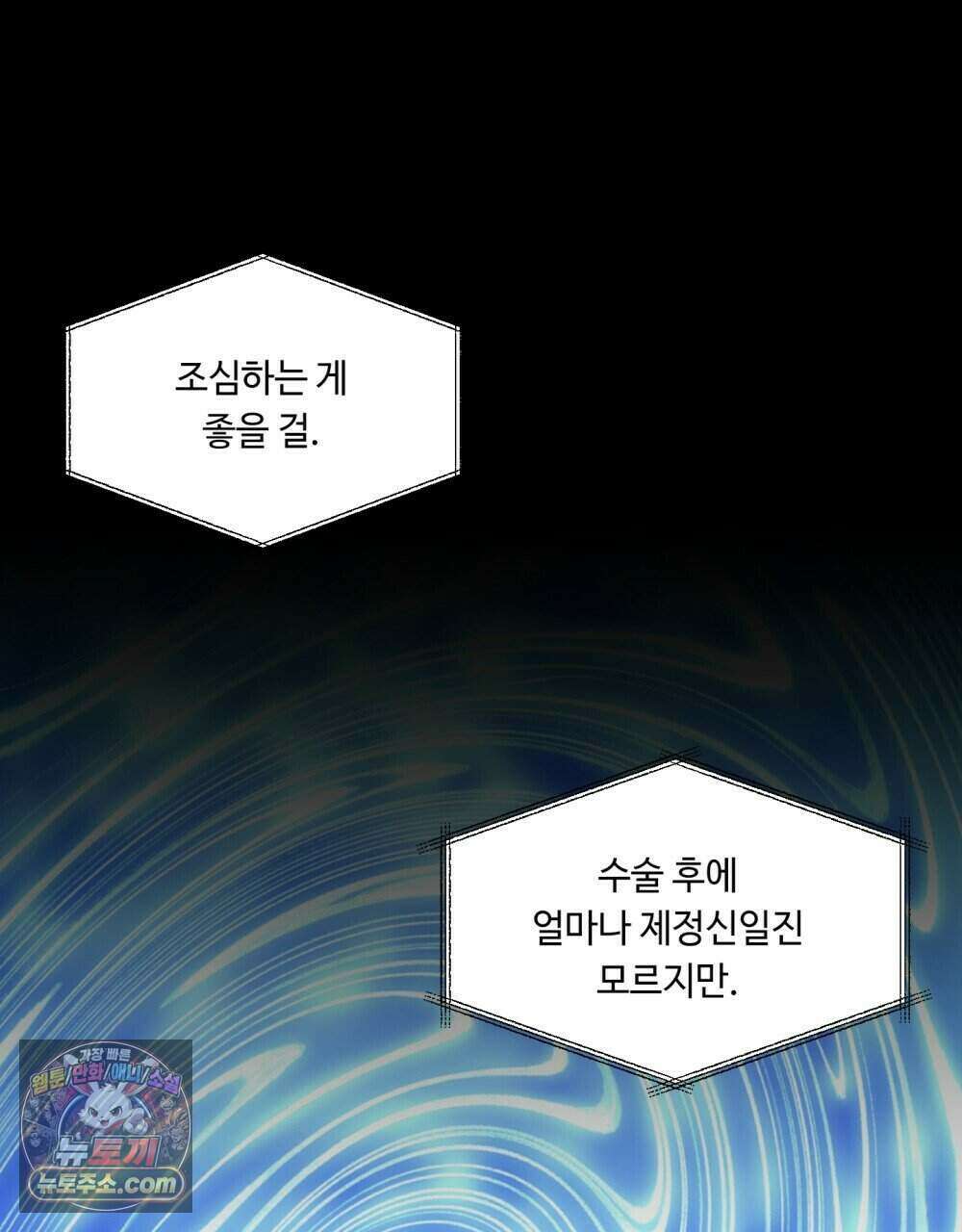 위험수위(리디북스) 57화 3