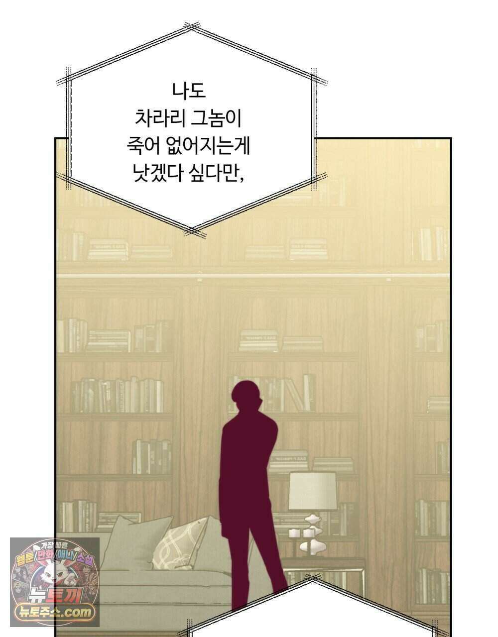 위험수위(리디북스) 57화 7