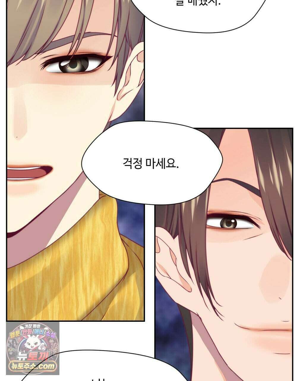 위험수위(리디북스) 57화 10