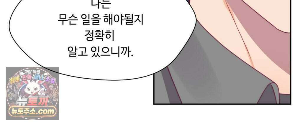 위험수위(리디북스) 57화 11