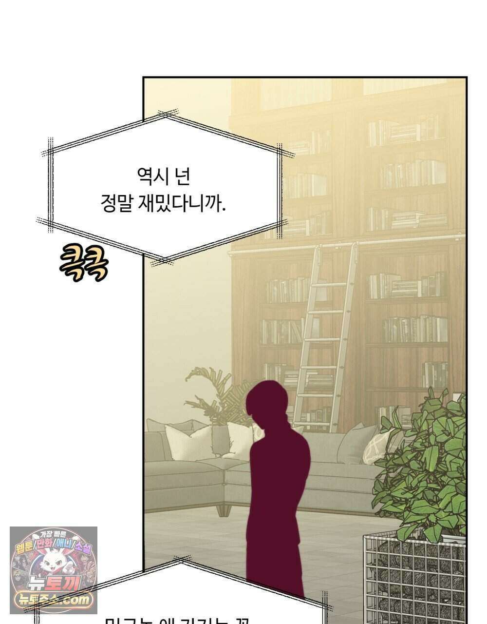 위험수위(리디북스) 57화 15