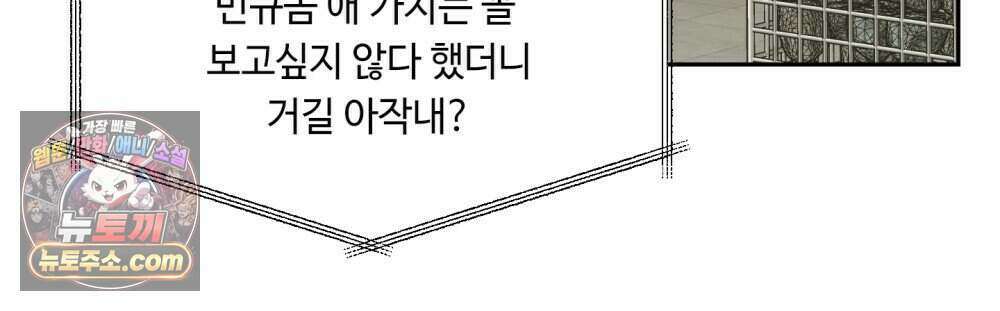 위험수위(리디북스) 57화 16