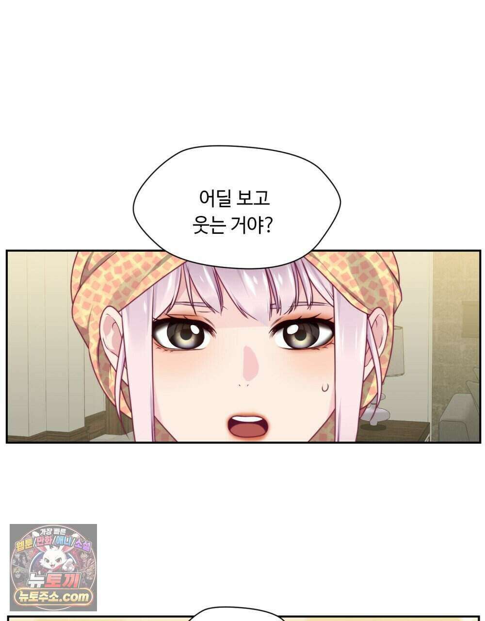 위험수위(리디북스) 57화 23