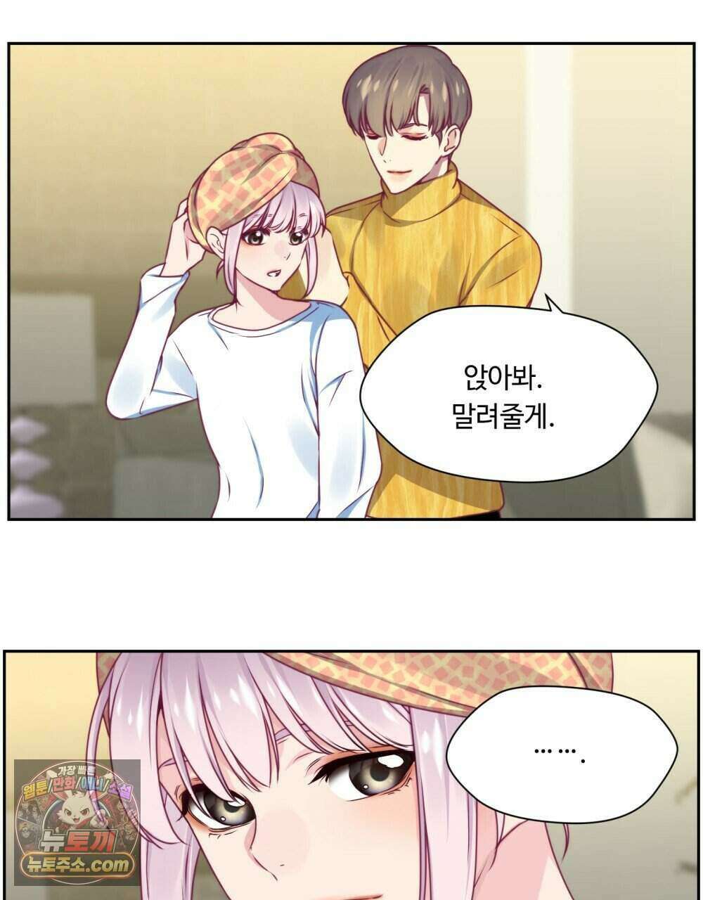 위험수위(리디북스) 57화 27