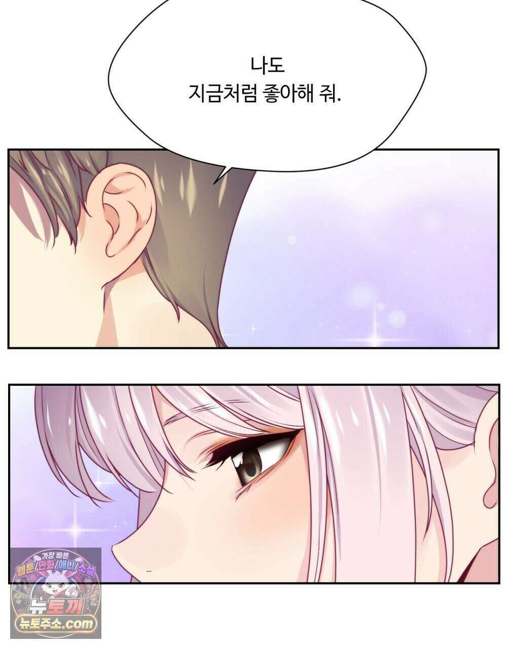 위험수위(리디북스) 57화 33
