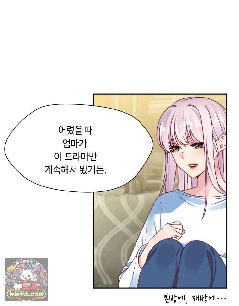 위험수위(리디북스) 57화 41