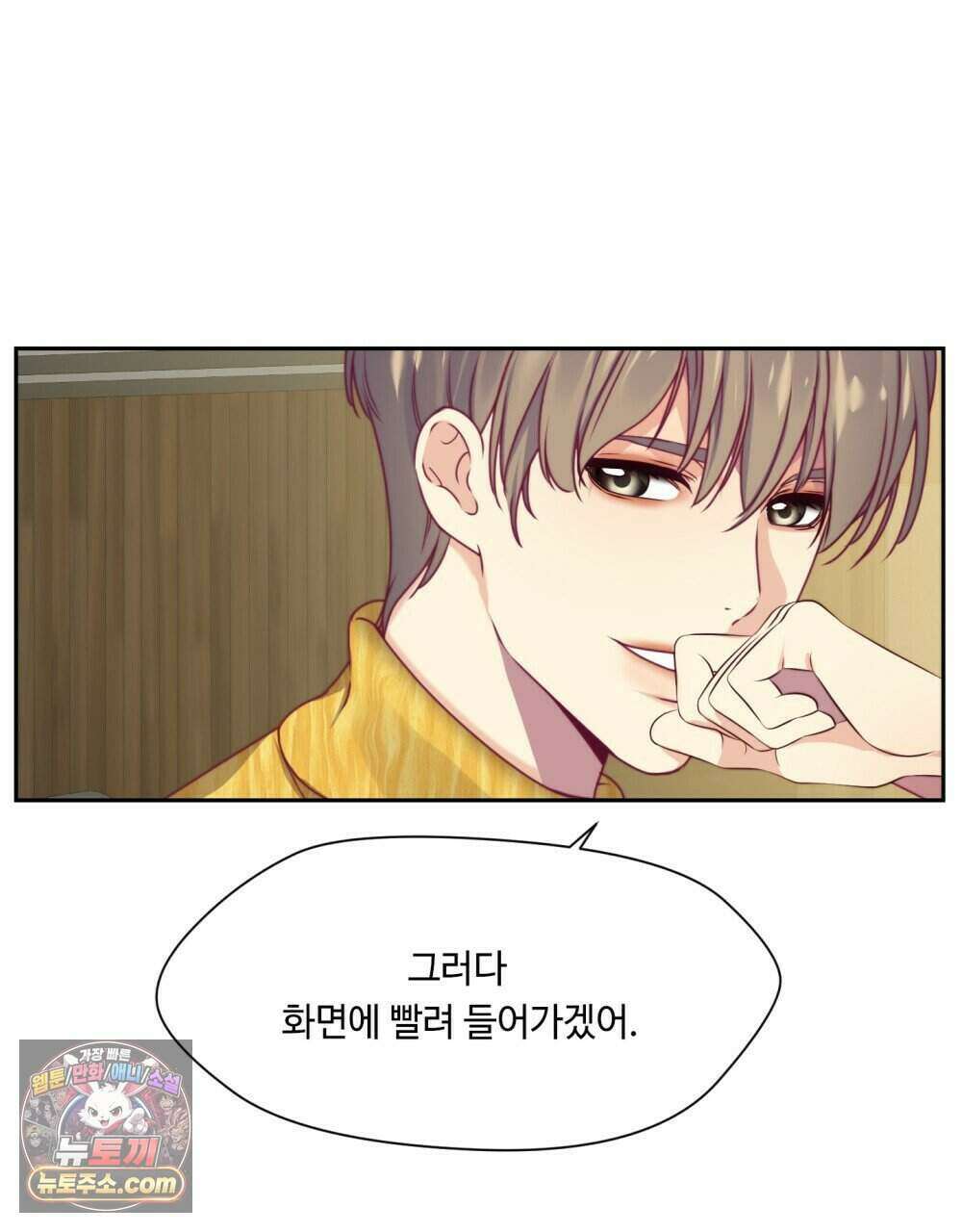 위험수위(리디북스) 57화 44
