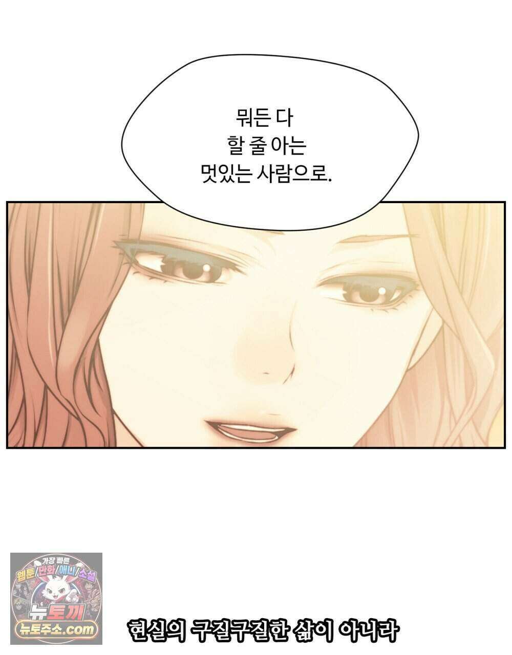 위험수위(리디북스) 57화 47