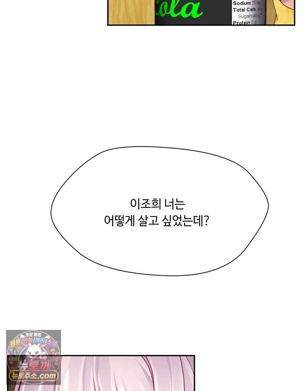 위험수위(리디북스) 57화 52