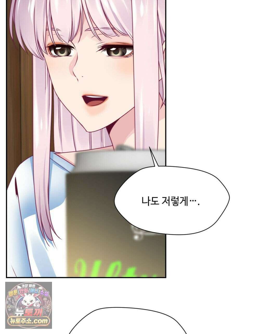 위험수위(리디북스) 57화 53