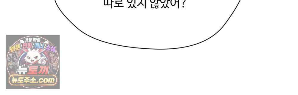 위험수위(리디북스) 57화 55