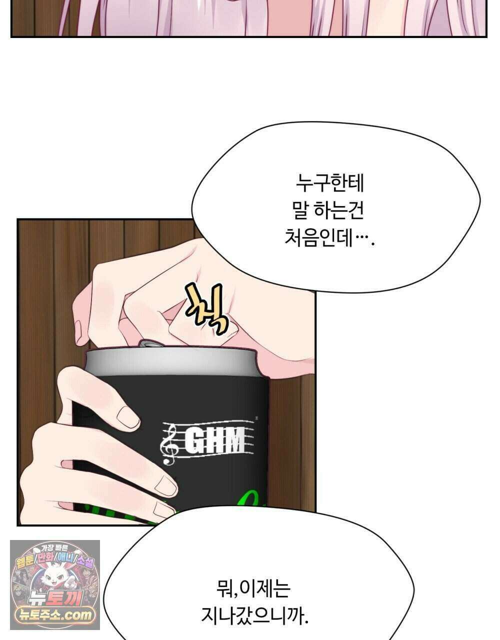 위험수위(리디북스) 57화 58