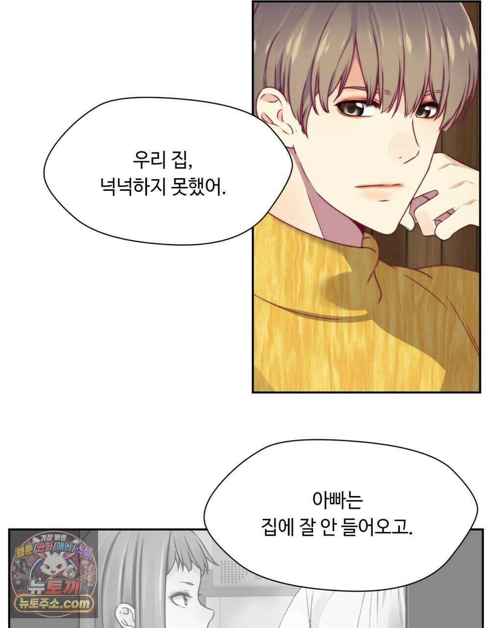 위험수위(리디북스) 57화 60